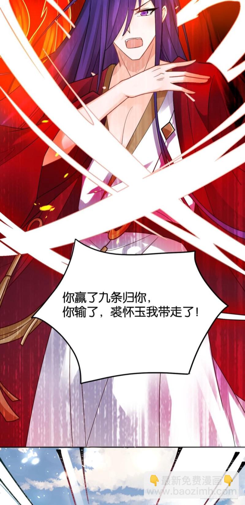 167：牛刀小试虐个渣-第178话