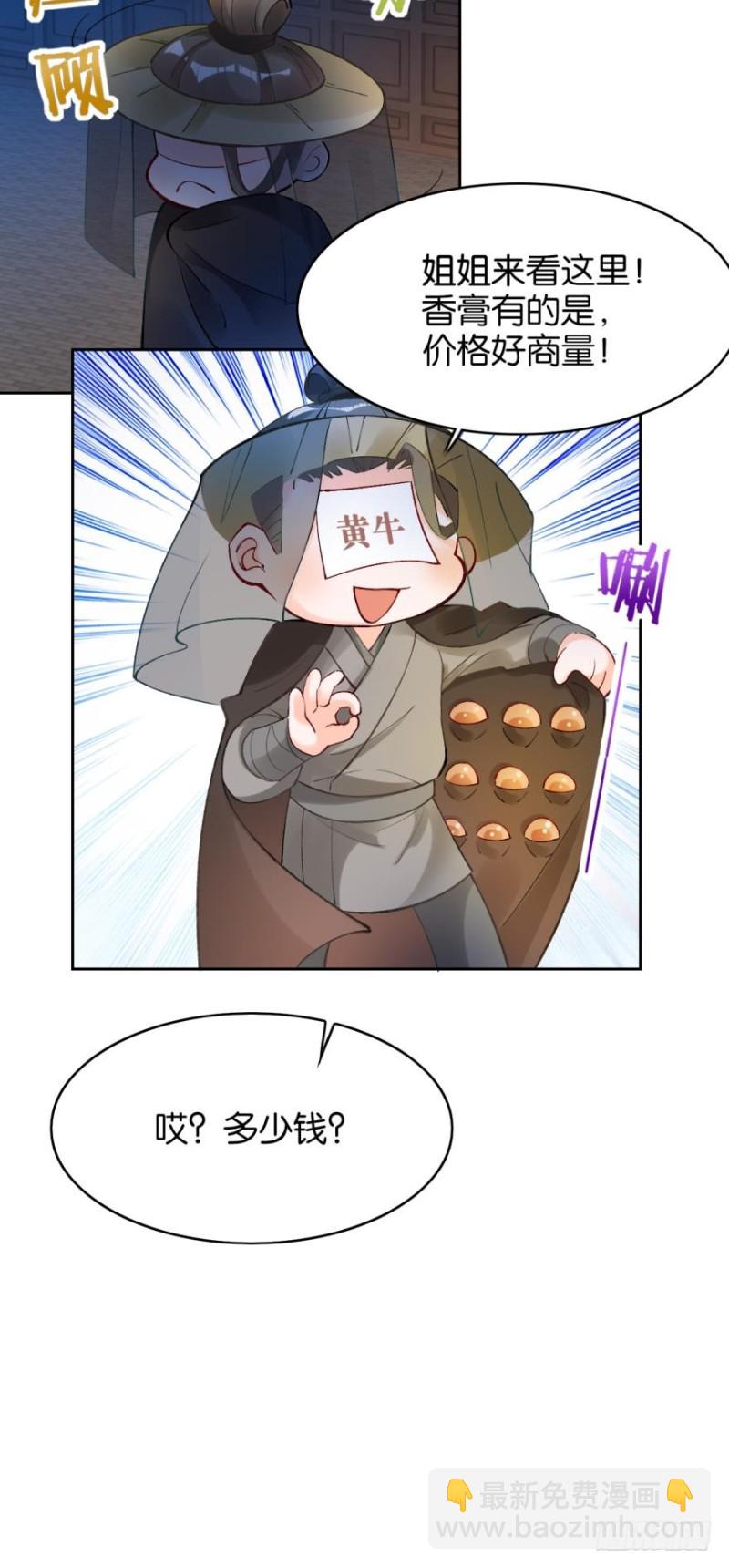 175：路遇美男(1/2)-第186话