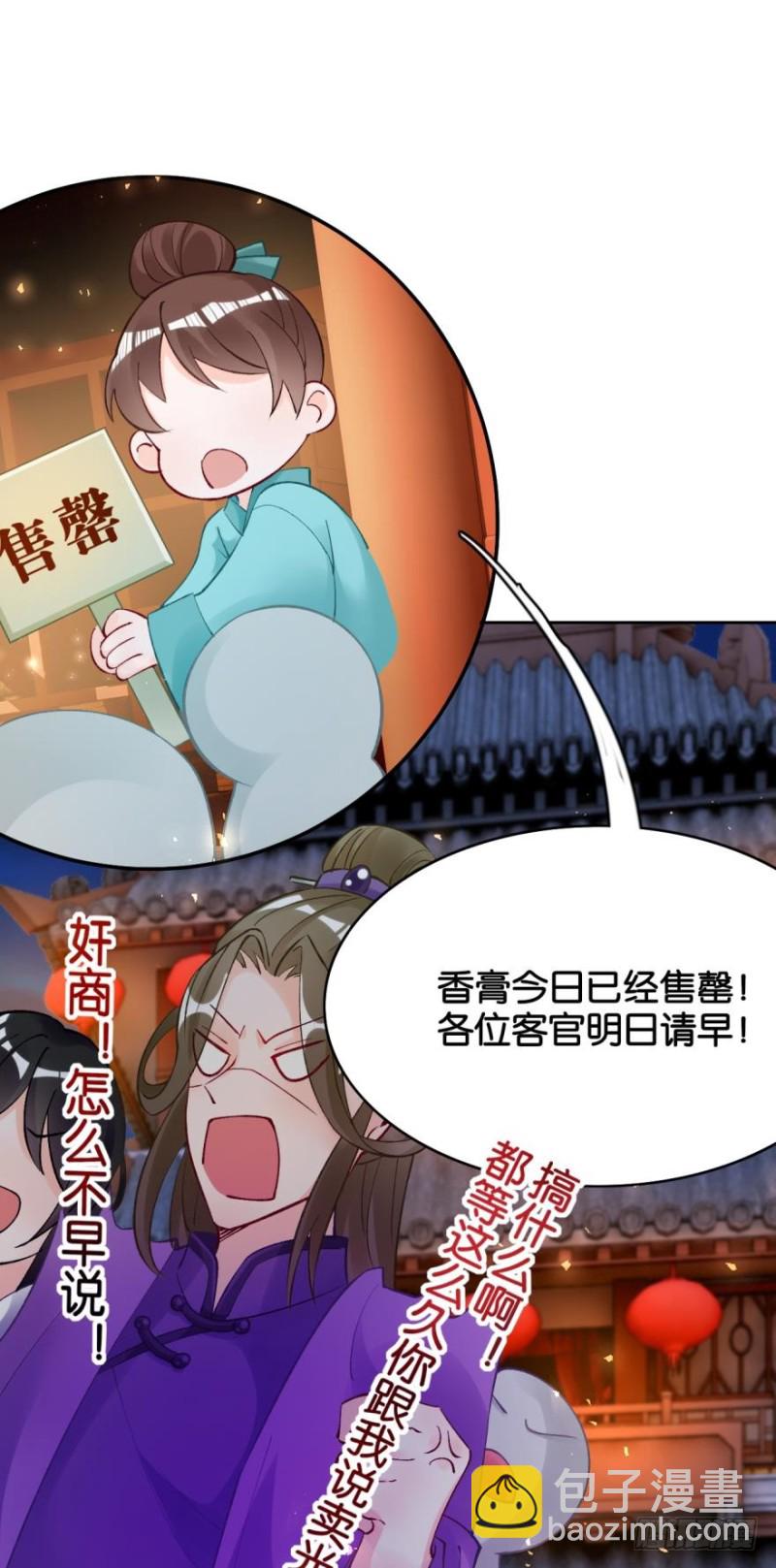 175：路遇美男(1/2)-第186话