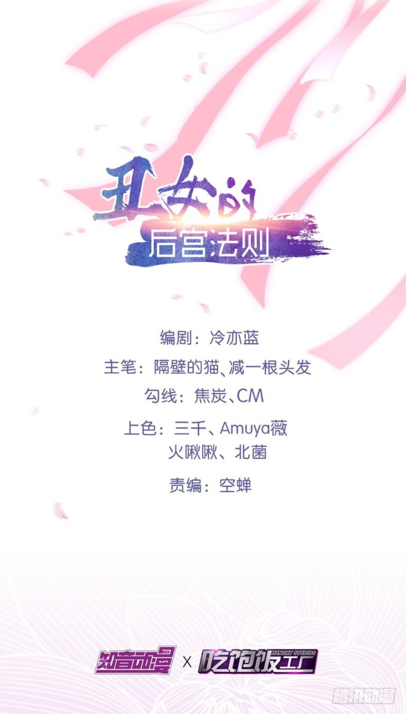 175：路遇美男(1/2)-第186话