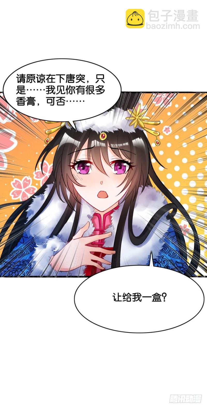 175：路遇美男(1/2)-第186话