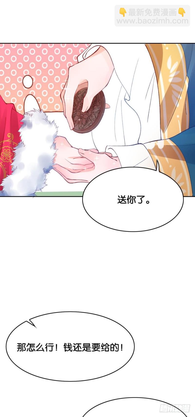 175：路遇美男(1/2)-第186话