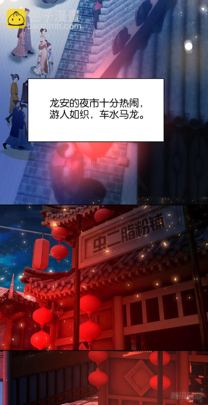 175：路遇美男(1/2)-第186话