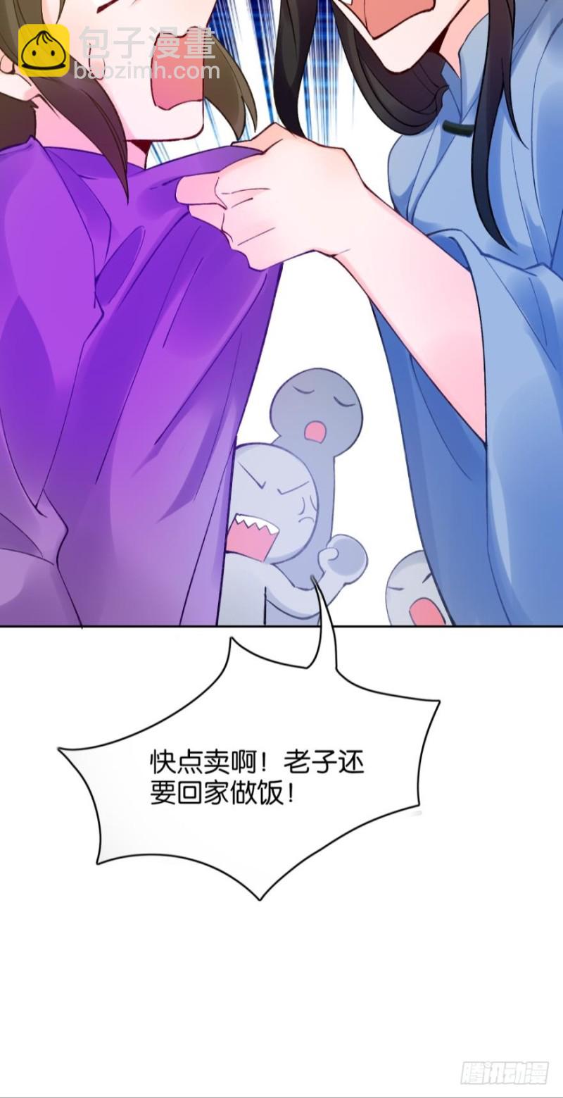 175：路遇美男(1/2)-第186话