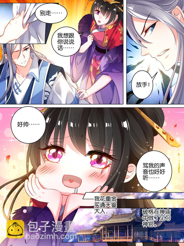 第24话 如你所愿-第24话