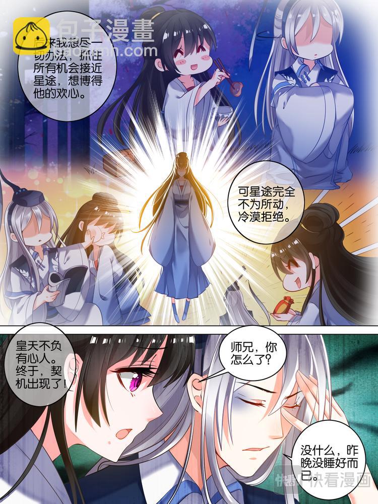 第24话 如你所愿-第24话