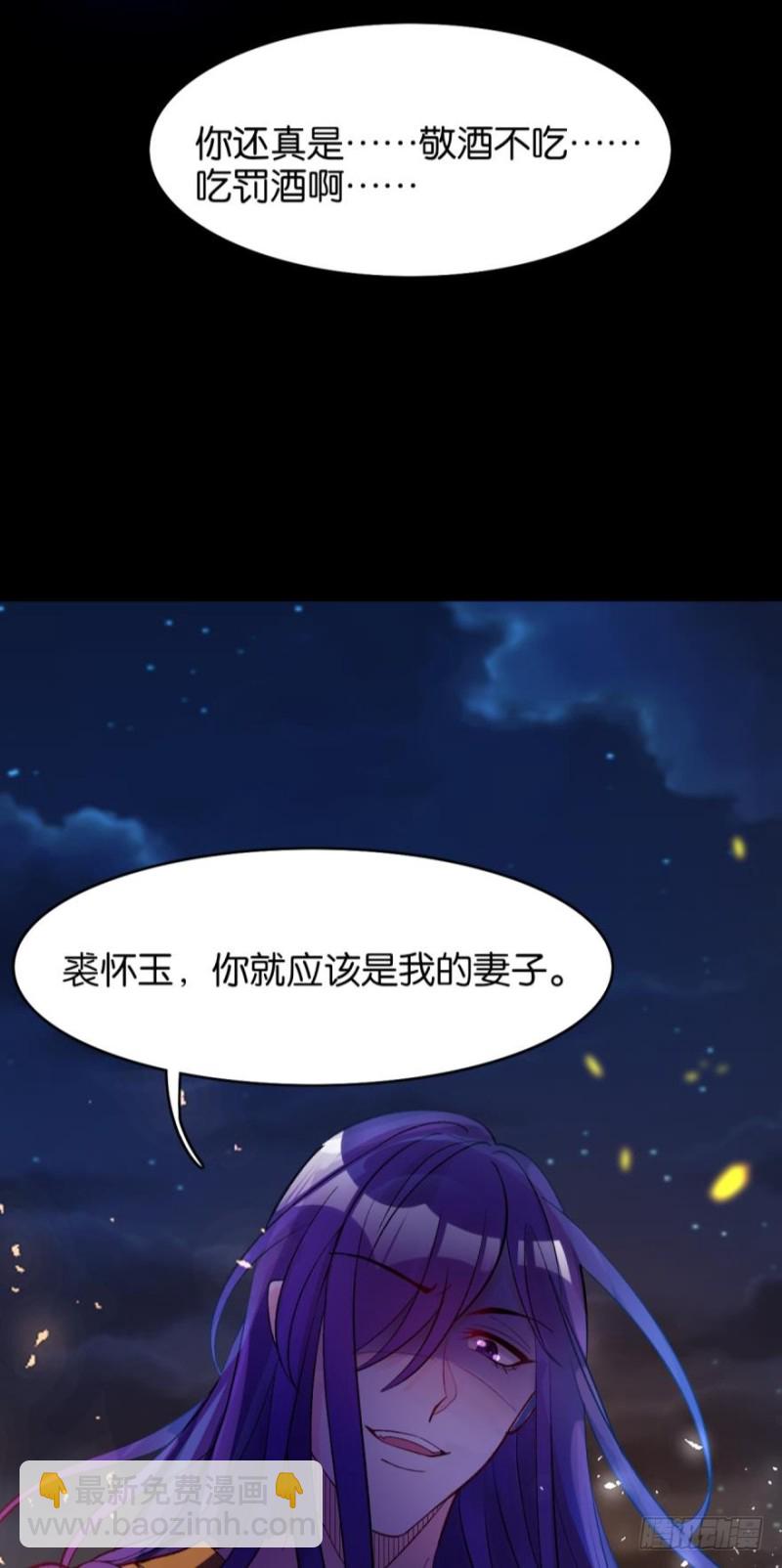 177：今晚洞房！-第188话
