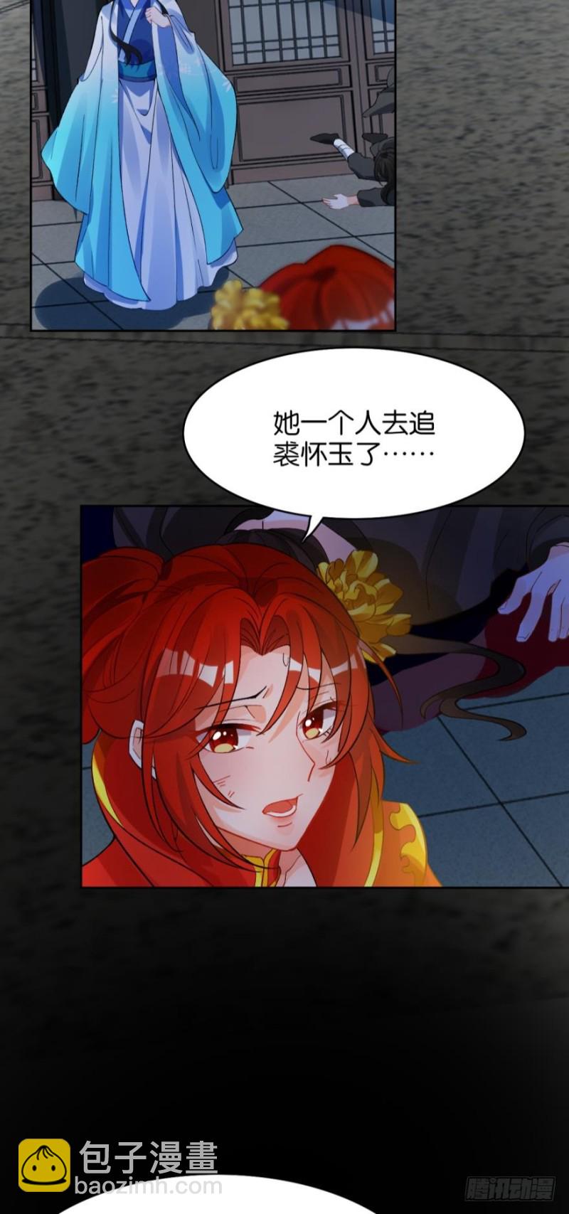 177：今晚洞房！-第188话