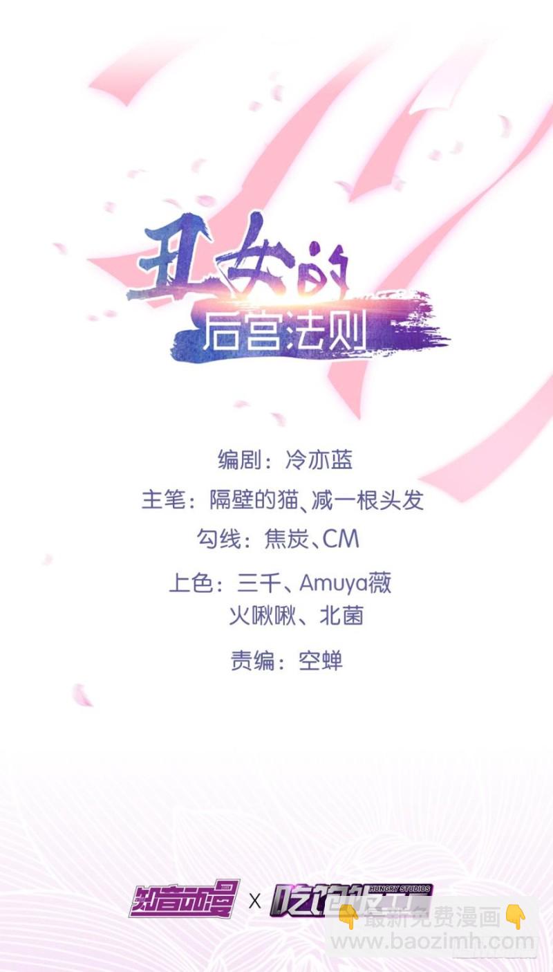 177：今晚洞房！-第188话