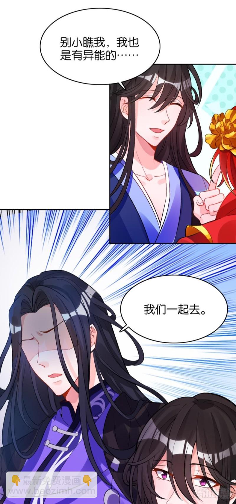 177：今晚洞房！-第188话