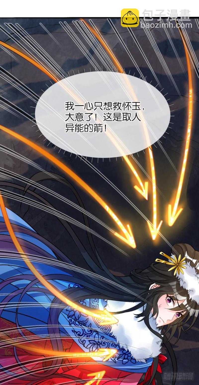 177：今晚洞房！-第188话