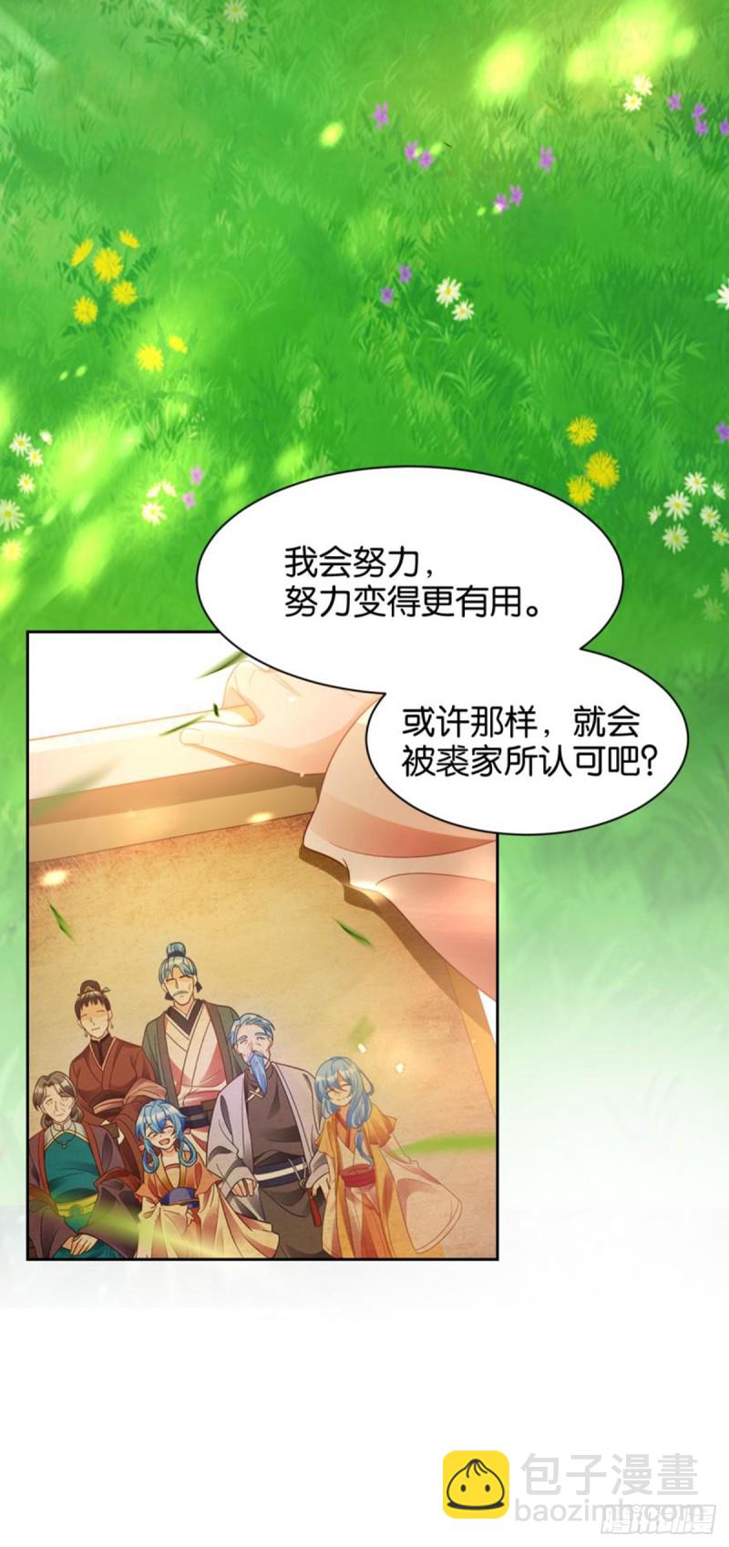 185：你只有我！-第196话