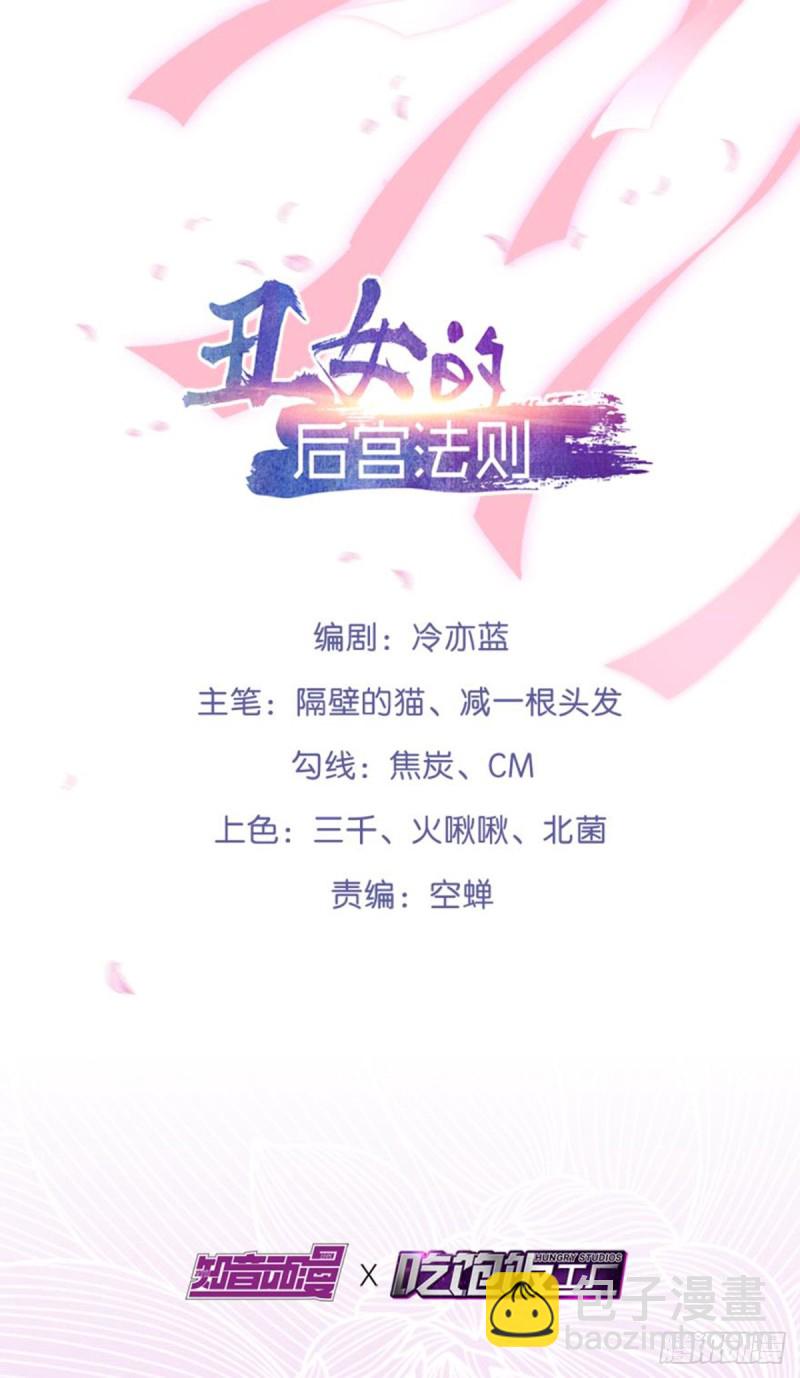185：你只有我！-第196话