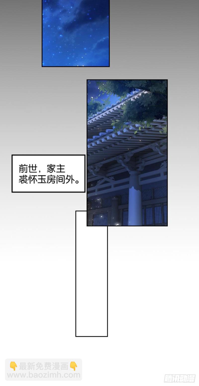 185：你只有我！-第196话