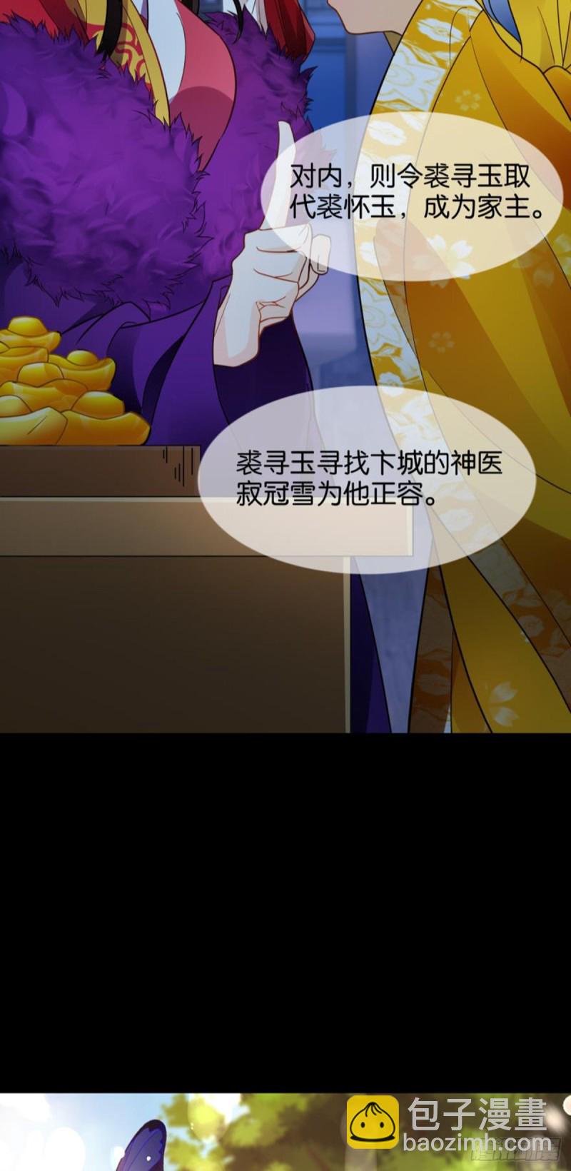185：你只有我！-第196话