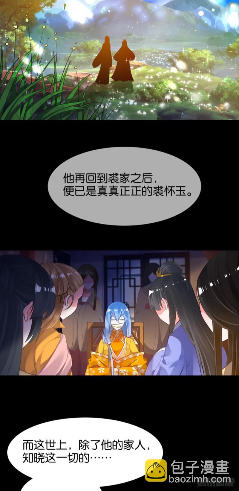 185：你只有我！-第196话