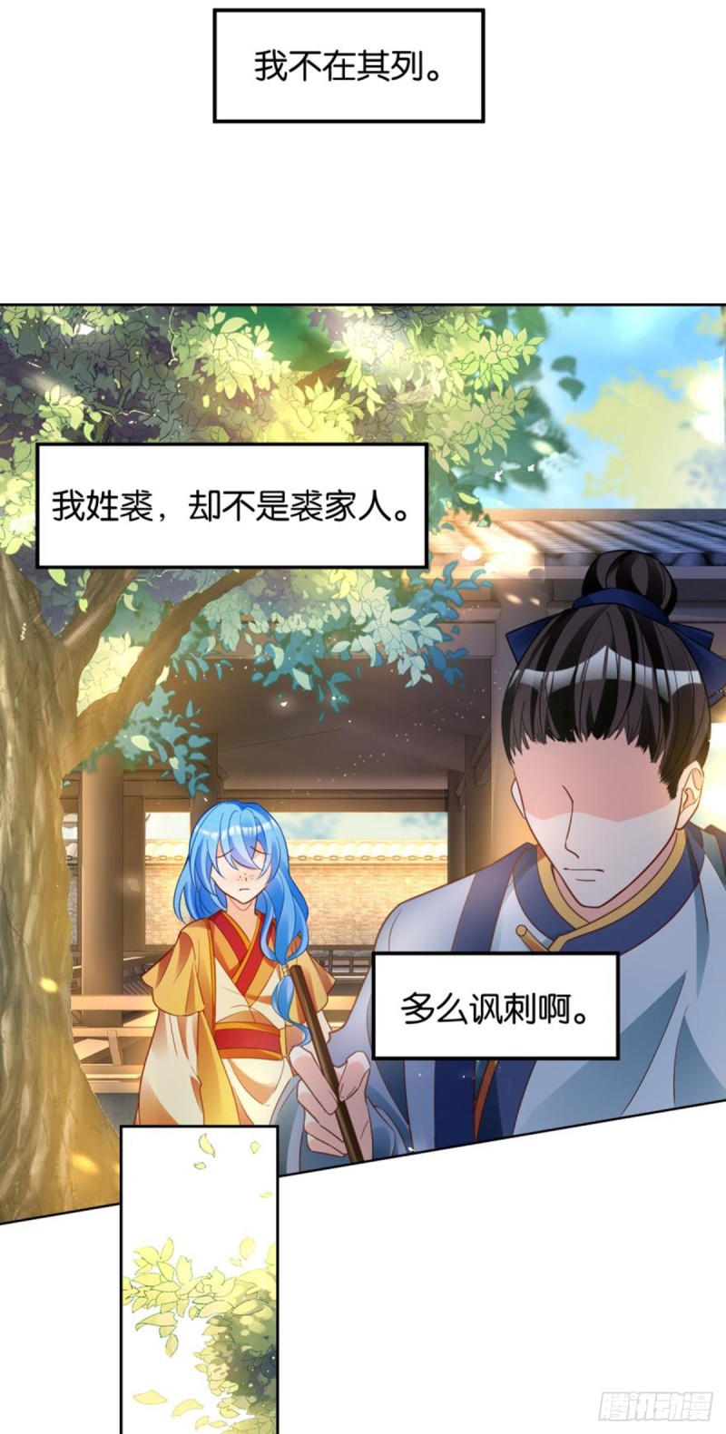 185：你只有我！-第196话