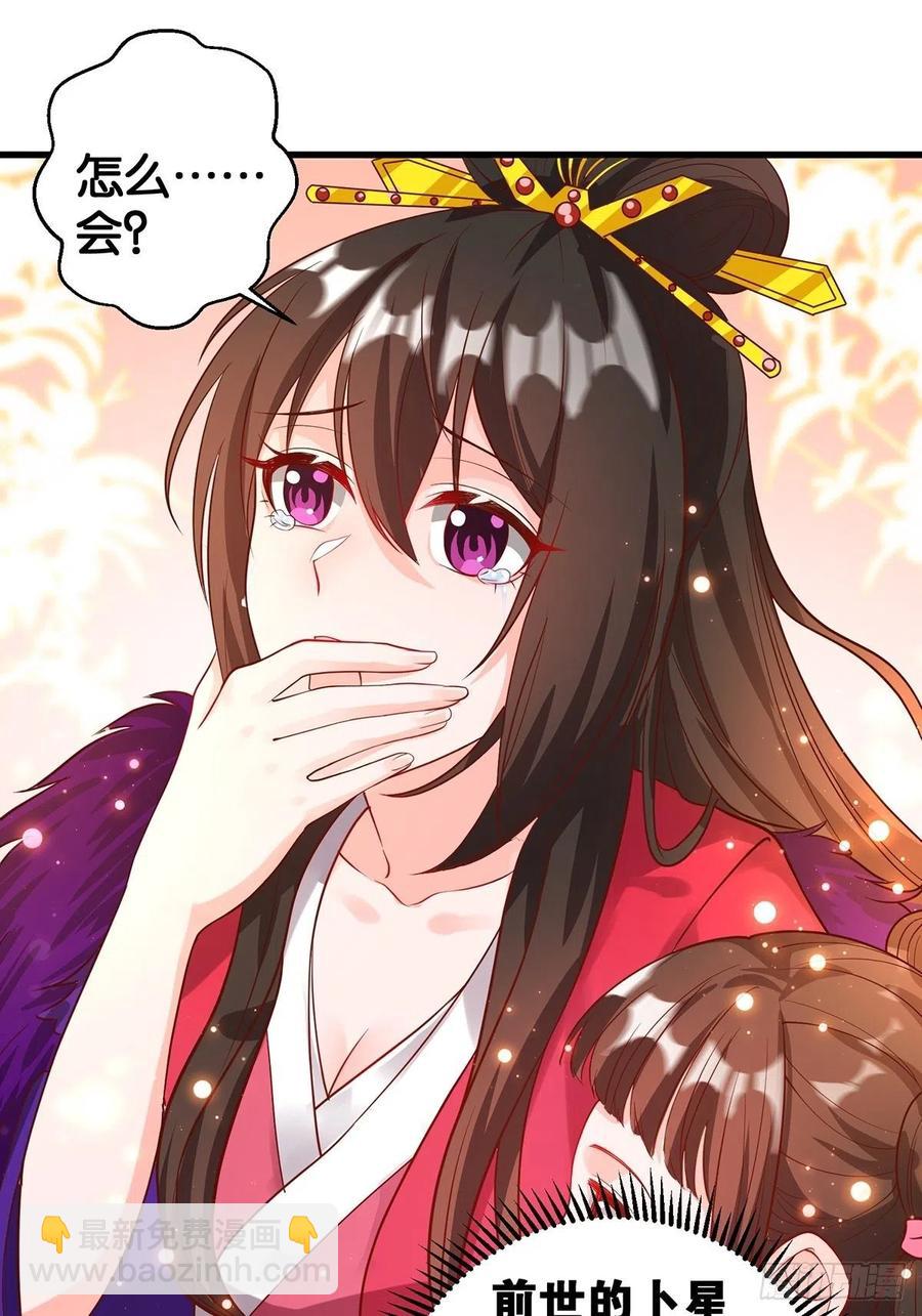 完结彩蛋1：生世长相见(1/2)-第246话
