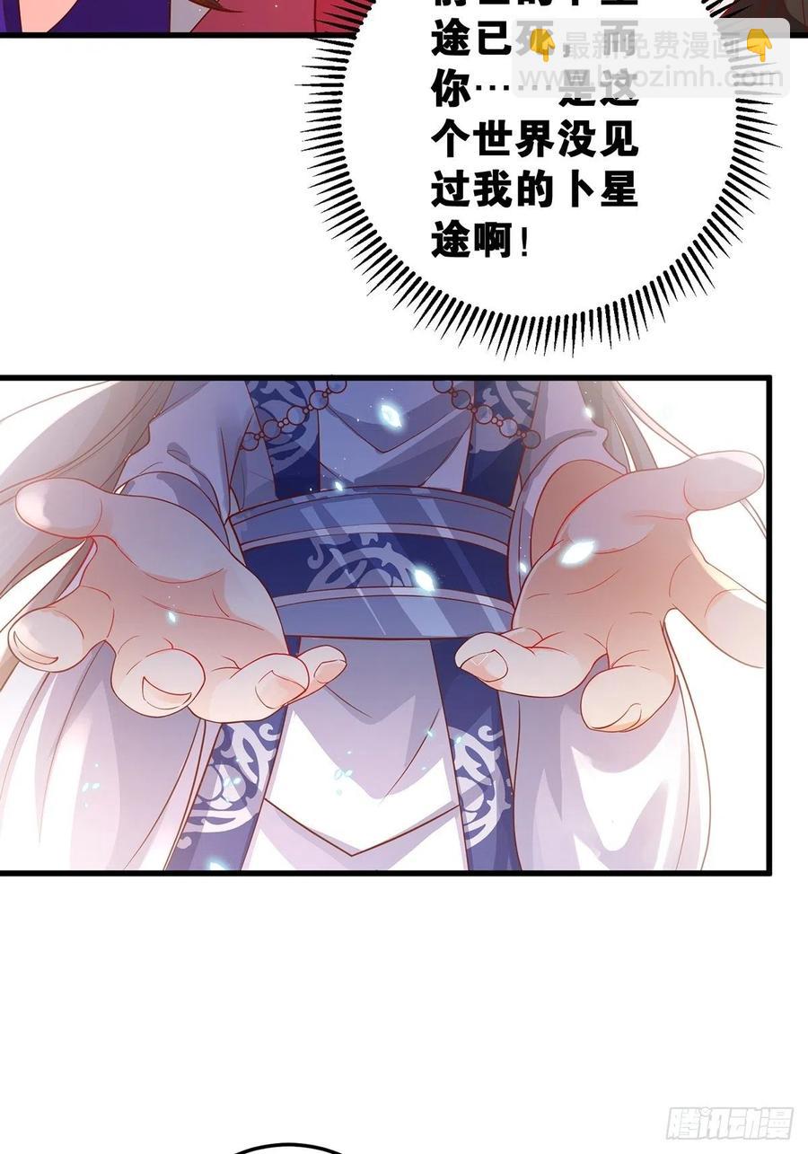 完结彩蛋1：生世长相见(1/2)-第246话