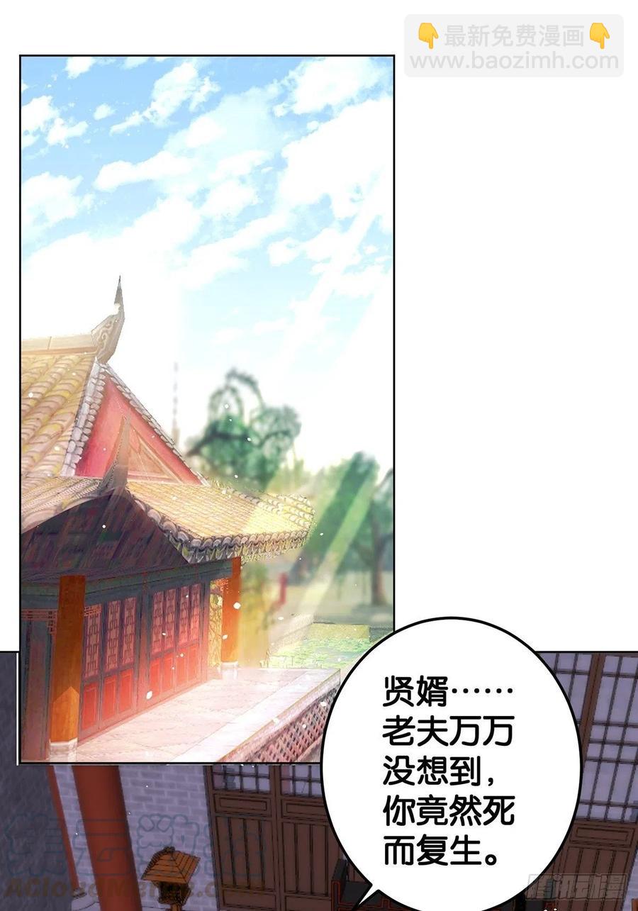 完结彩蛋1：生世长相见(1/2)-第246话