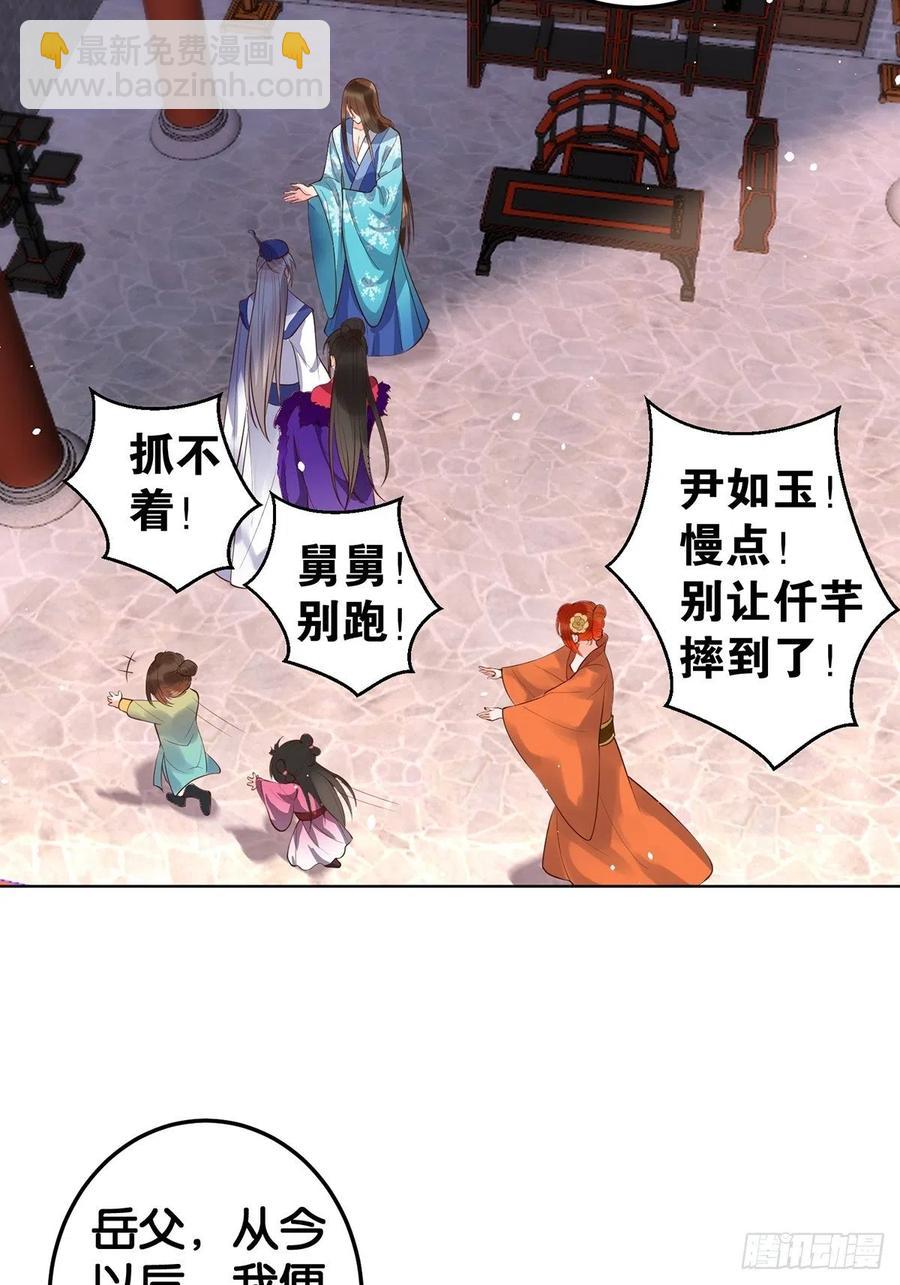完结彩蛋1：生世长相见(1/2)-第246话