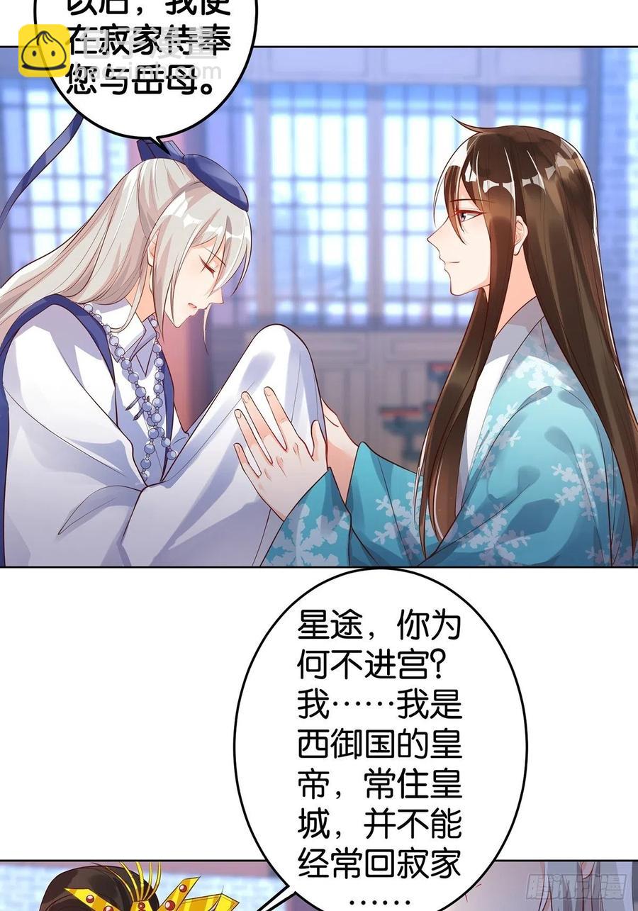 完结彩蛋1：生世长相见(1/2)-第246话