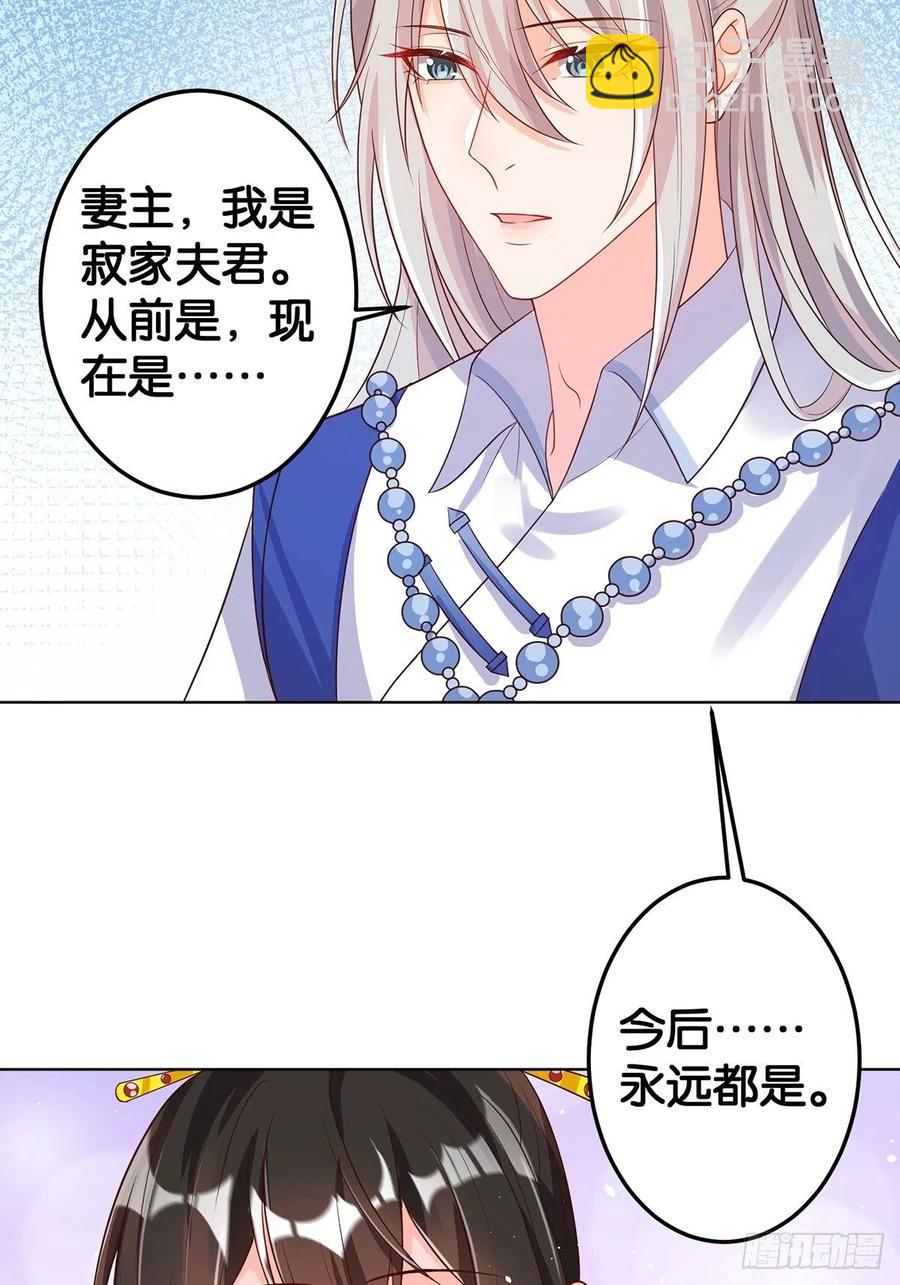 完结彩蛋1：生世长相见(1/2)-第246话