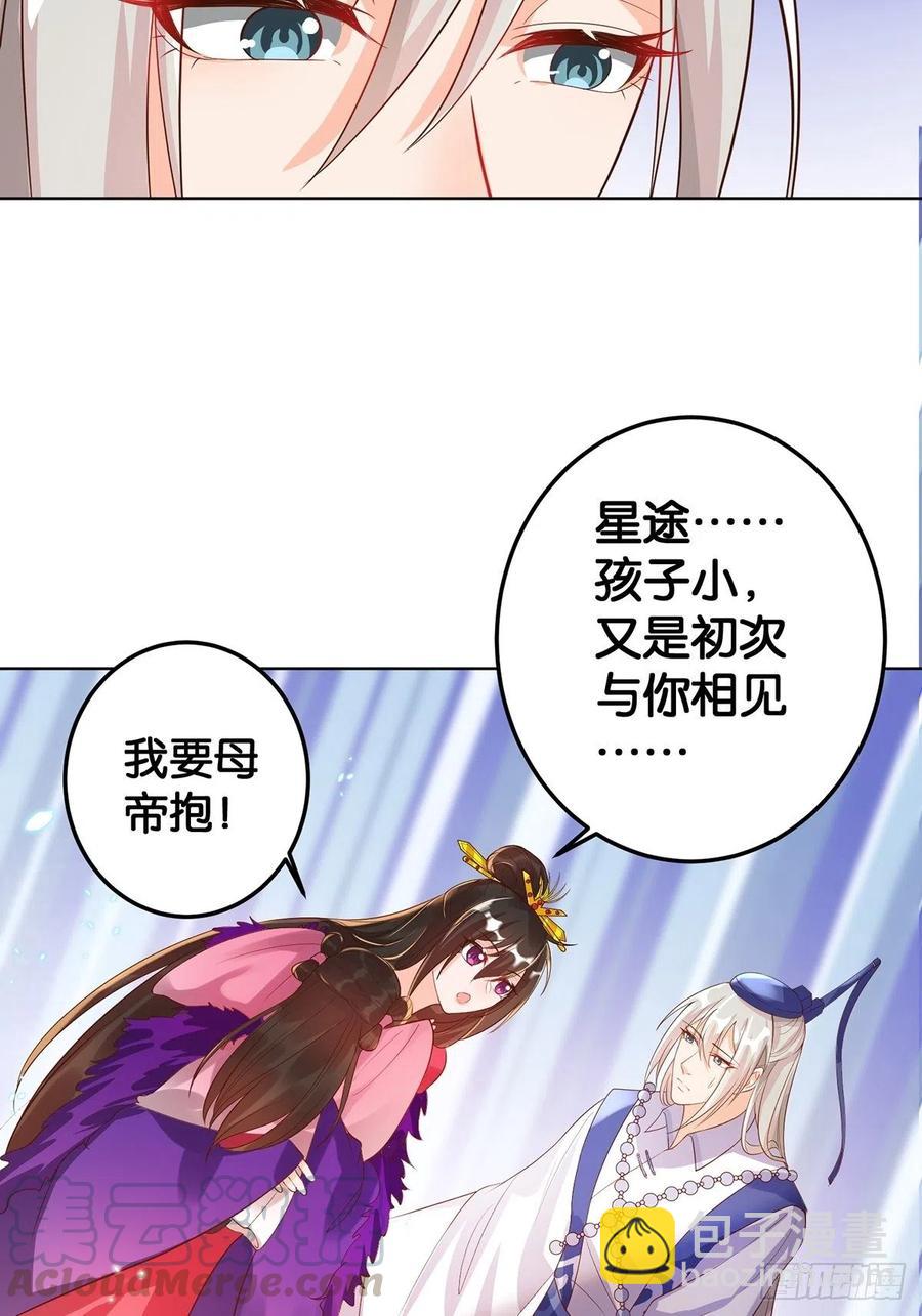完结彩蛋1：生世长相见(1/2)-第246话