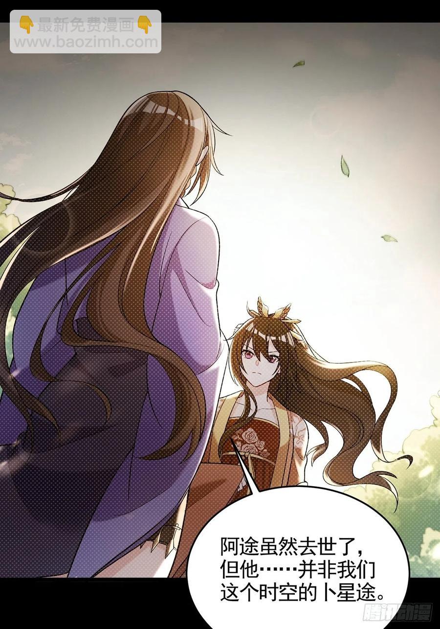 完结彩蛋1：生世长相见(1/2)-第246话