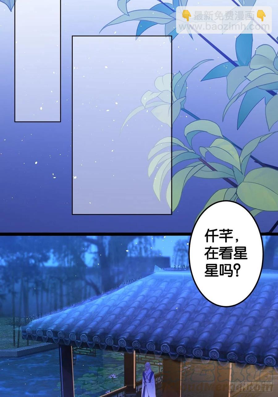 完结彩蛋1：生世长相见(1/2)-第246话