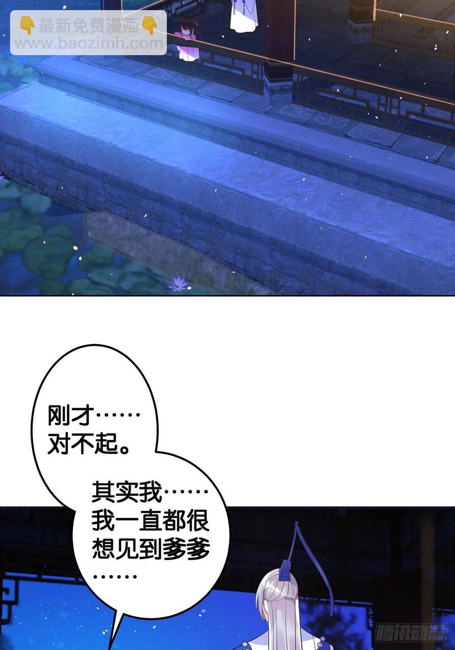 完结彩蛋1：生世长相见(1/2)-第246话
