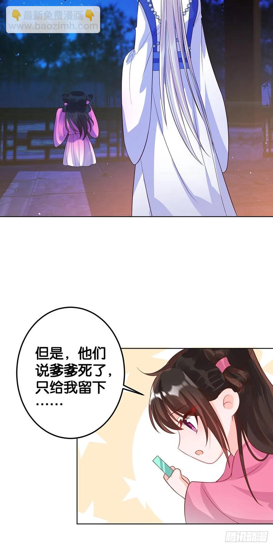 完结彩蛋1：生世长相见(1/2)-第246话
