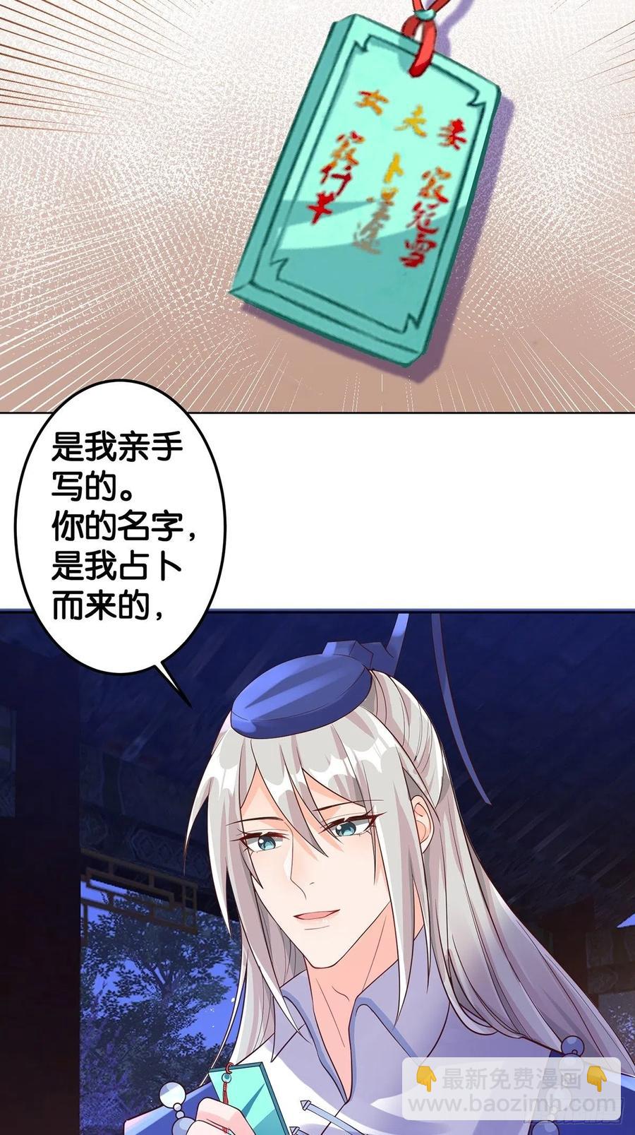 完结彩蛋1：生世长相见(1/2)-第246话