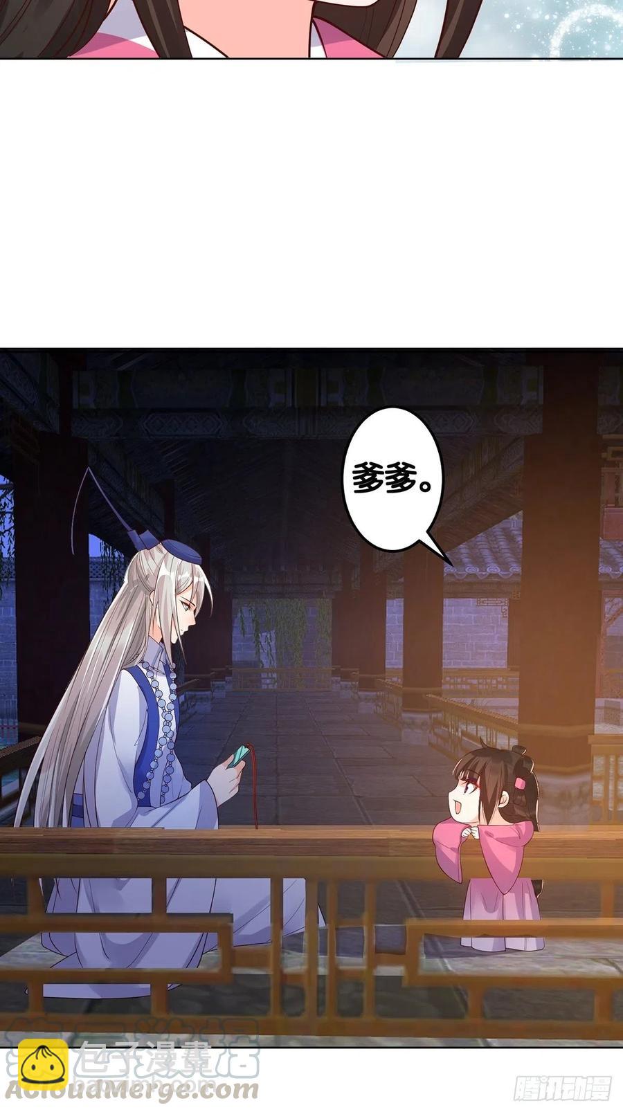 完结彩蛋1：生世长相见(1/2)-第246话