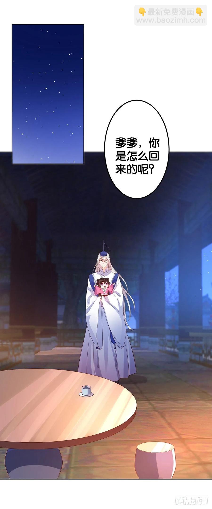 完结彩蛋1：生世长相见(1/2)-第246话