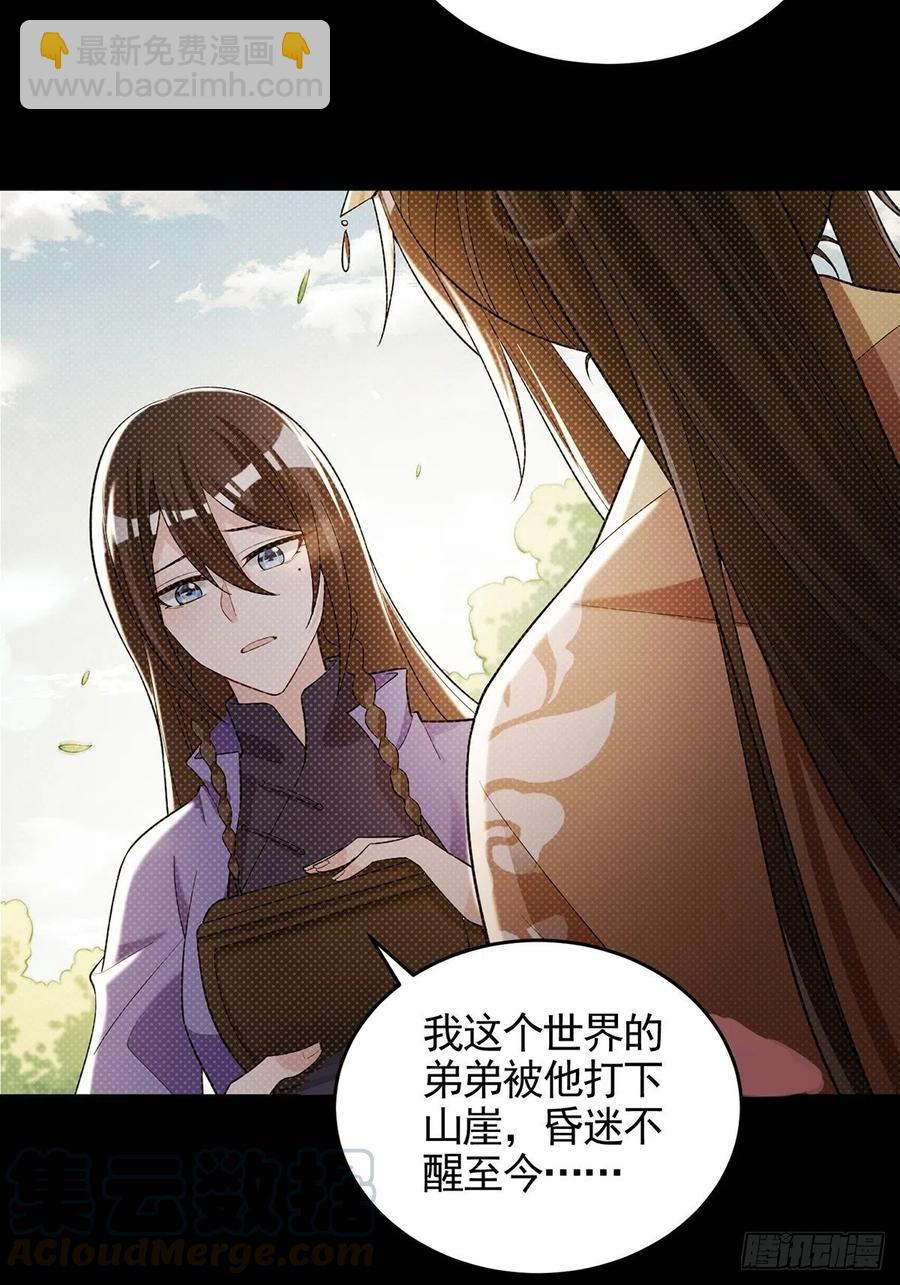 完结彩蛋1：生世长相见(1/2)-第246话