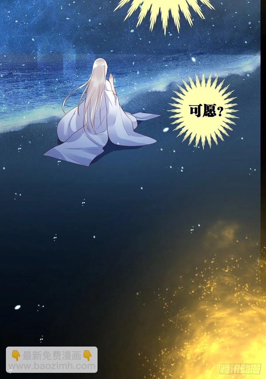 完结彩蛋1：生世长相见(1/2)-第246话