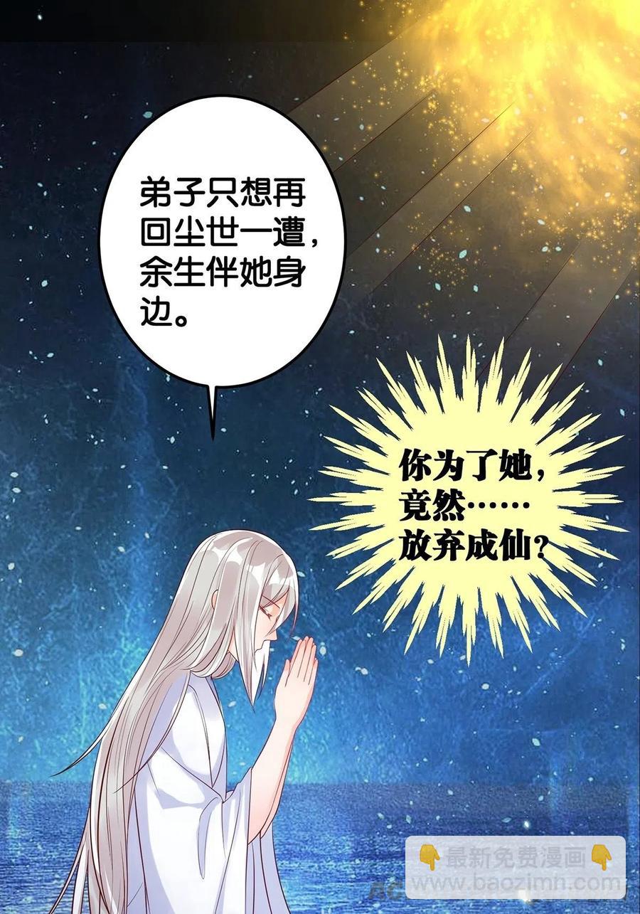 完结彩蛋1：生世长相见(1/2)-第246话