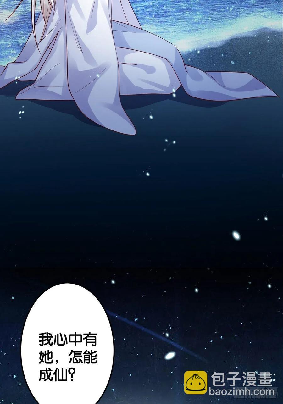 完结彩蛋1：生世长相见(1/2)-第246话
