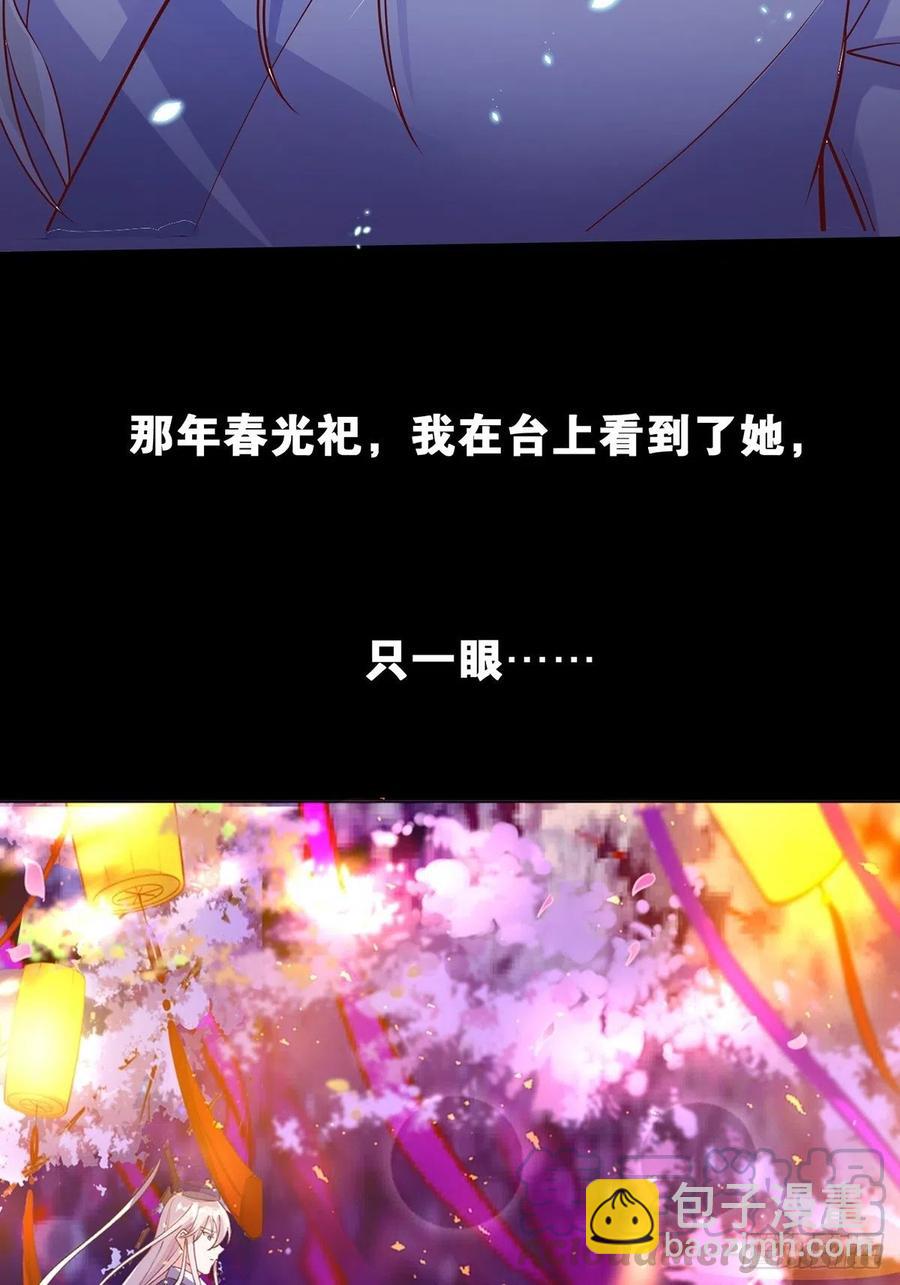 完结彩蛋1：生世长相见(1/2)-第246话
