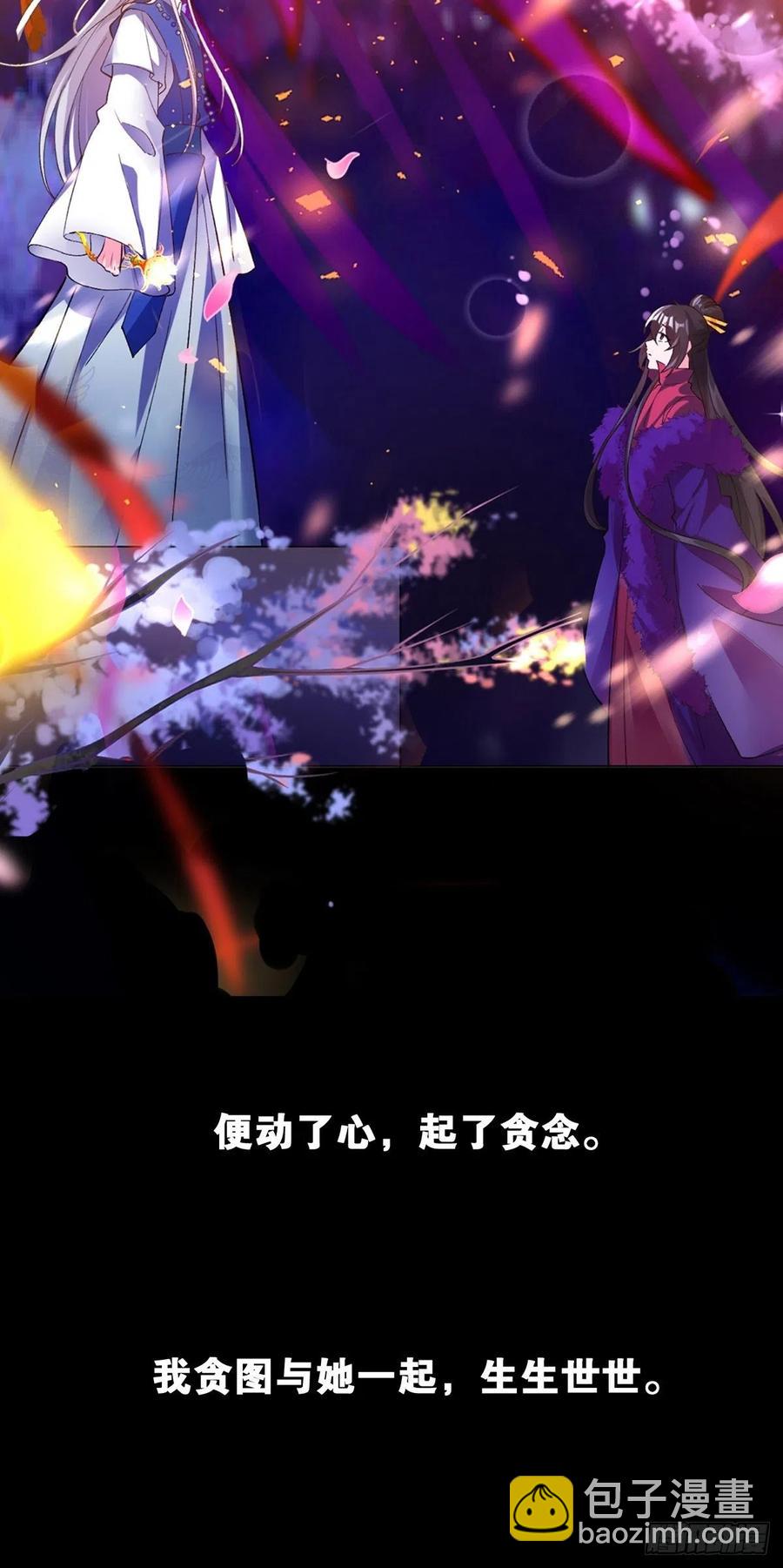完结彩蛋1：生世长相见(1/2)-第246话