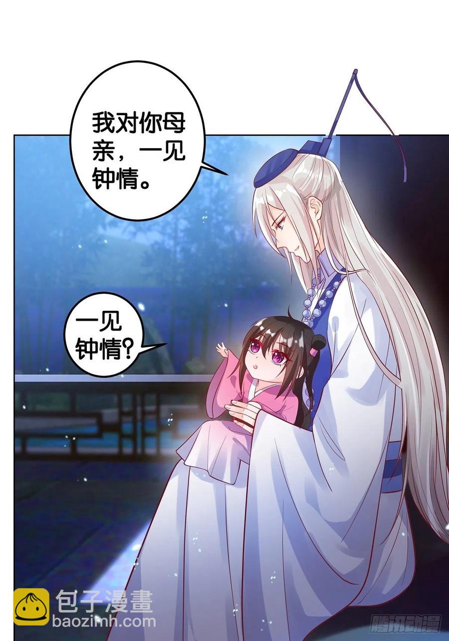 完结彩蛋1：生世长相见(1/2)-第246话
