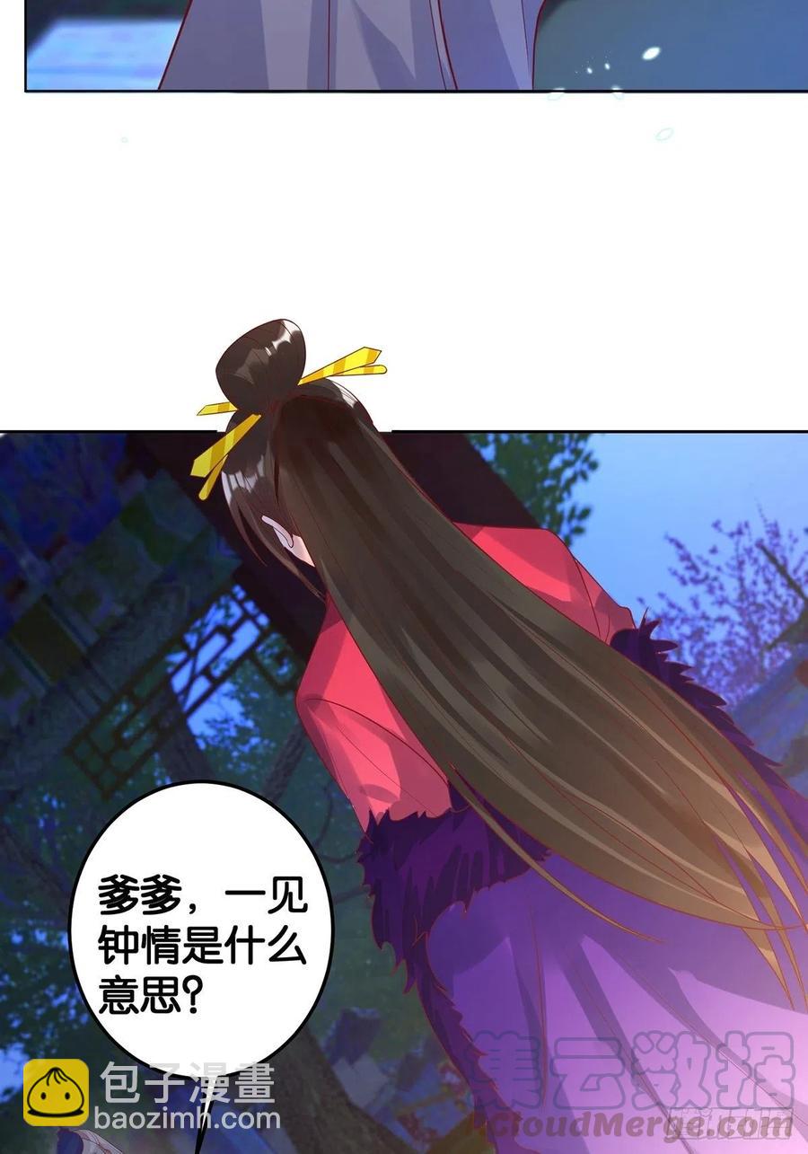 完结彩蛋1：生世长相见(1/2)-第246话