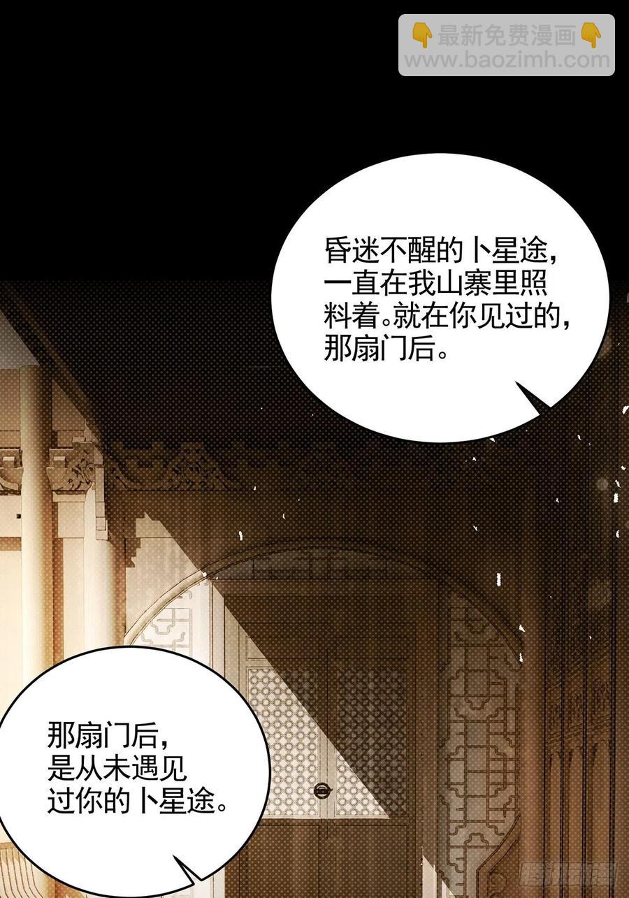完结彩蛋1：生世长相见(1/2)-第246话