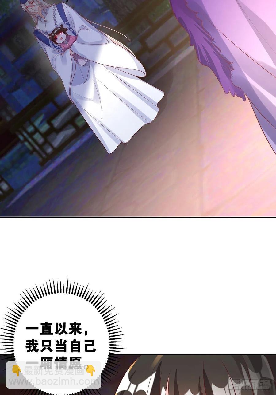 完结彩蛋1：生世长相见(1/2)-第246话