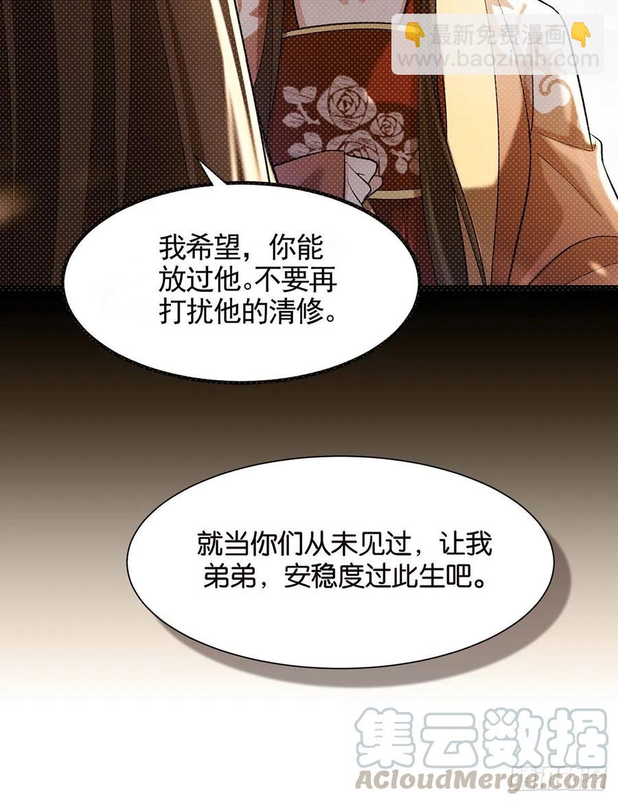 完结彩蛋1：生世长相见(1/2)-第246话