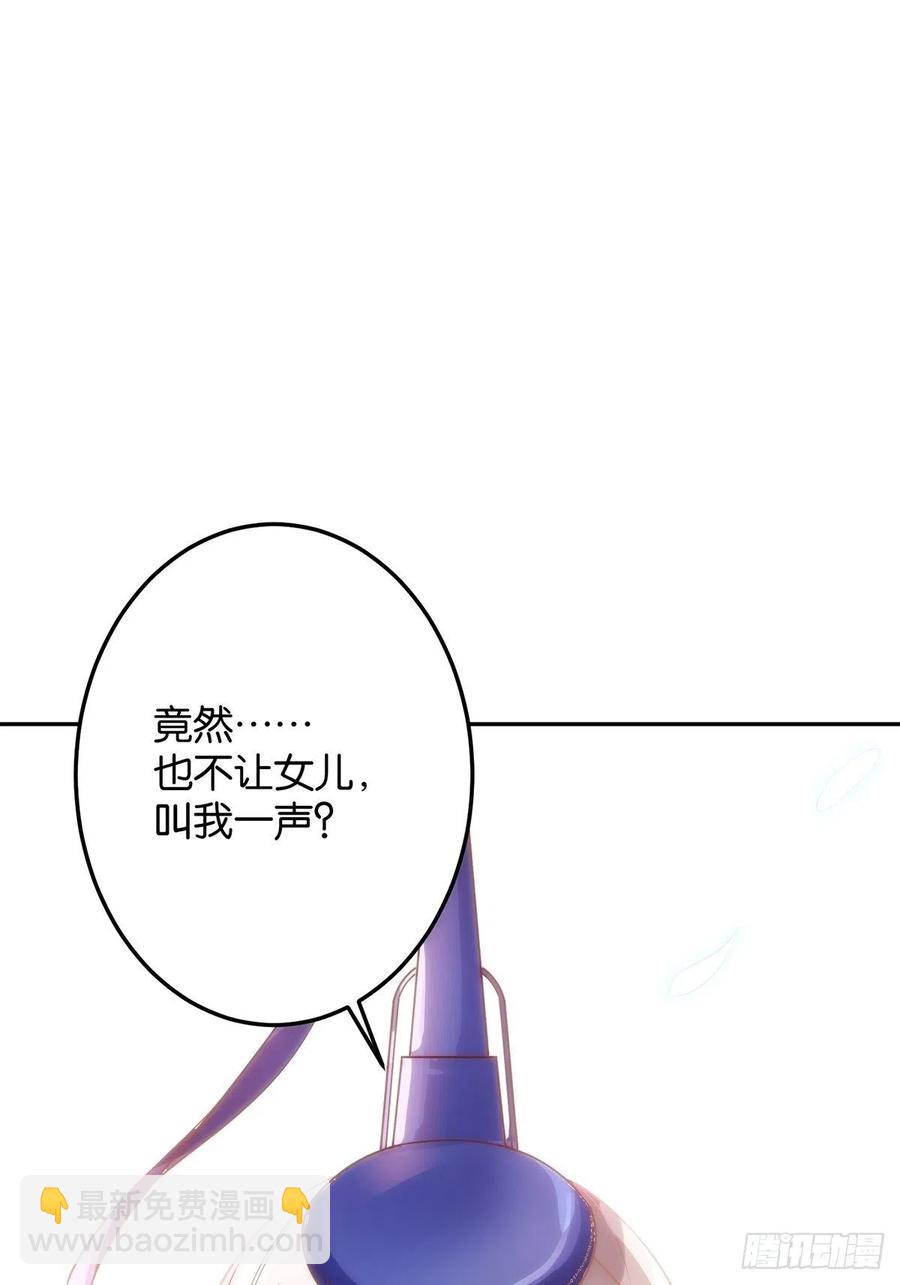 完结彩蛋1：生世长相见(1/2)-第246话