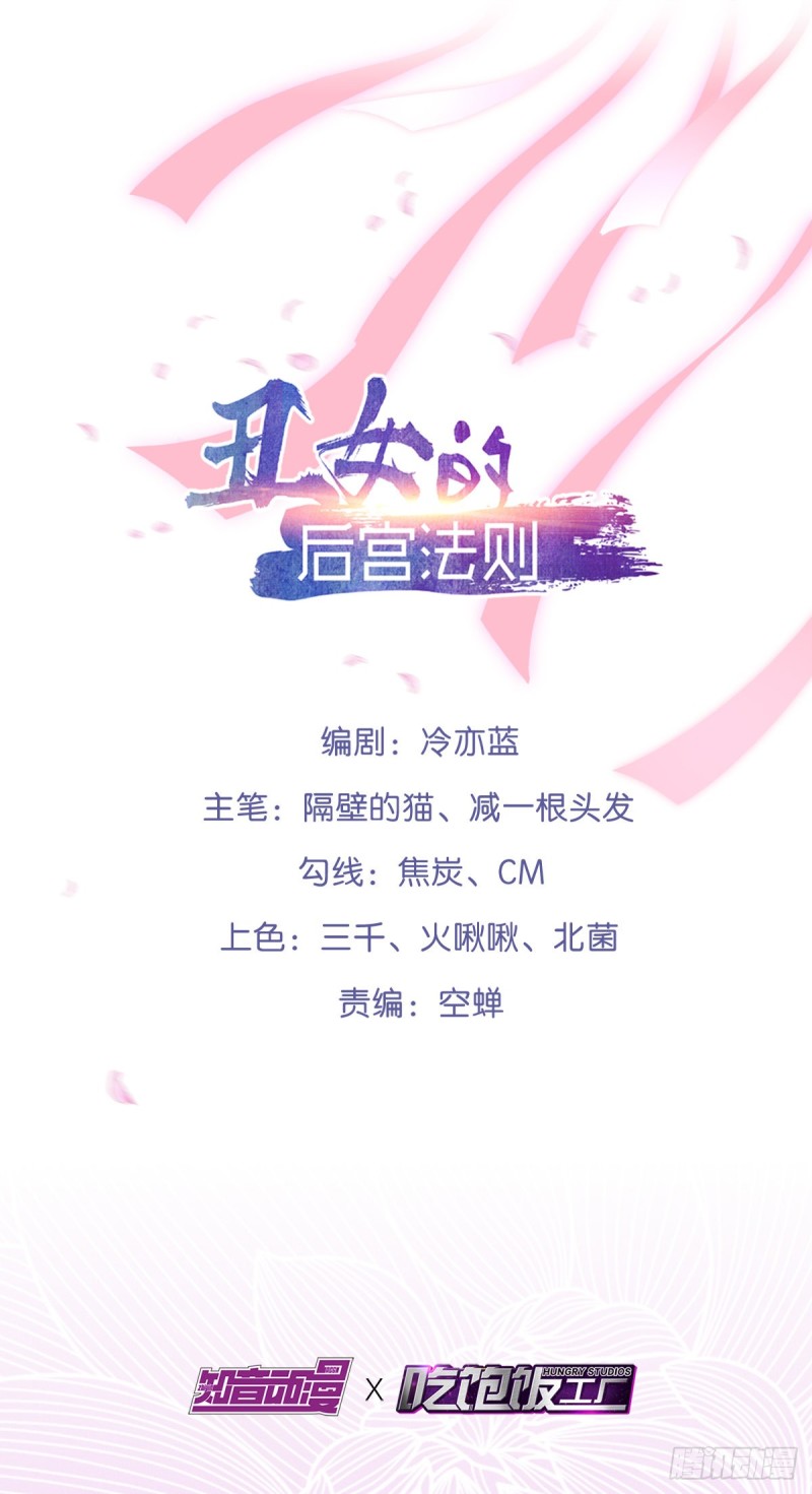 191：合浦还珠的见证-第202话