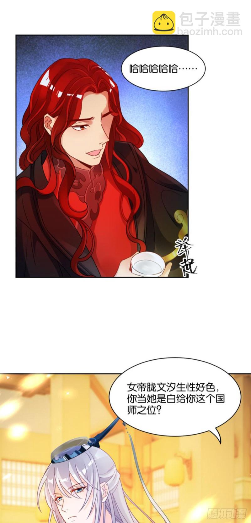 191：合浦还珠的见证-第202话