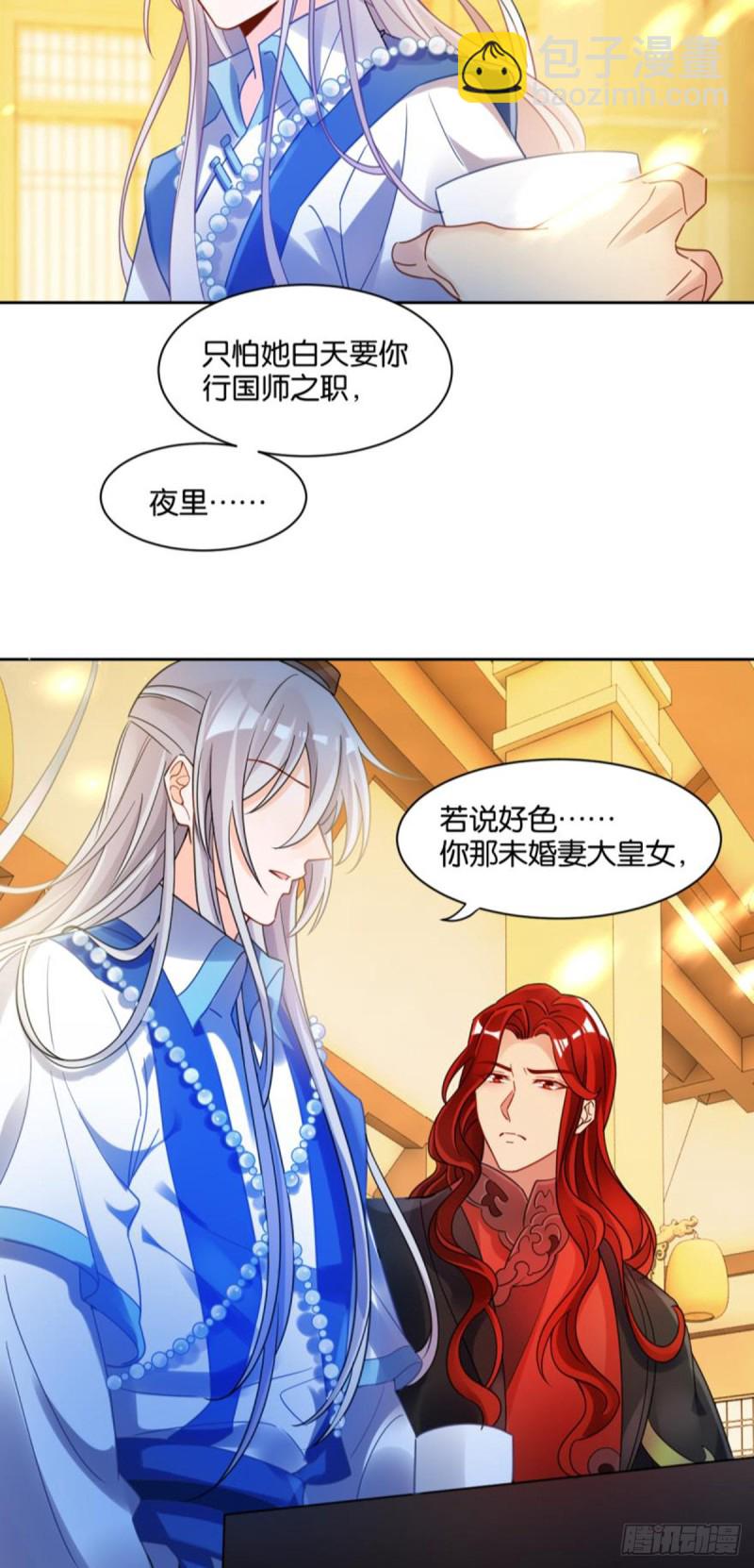 191：合浦还珠的见证-第202话